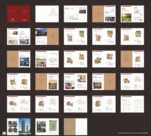 房地產(chǎn)產(chǎn)品手冊設(shè)計圖 提升項目吸引力的關(guān)鍵