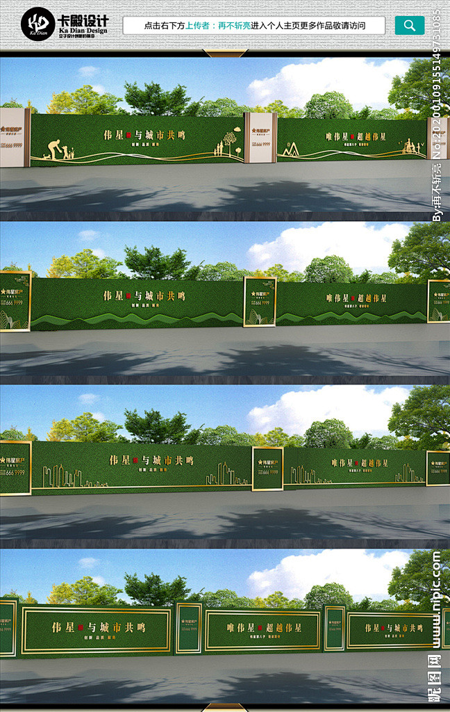 綠意圍擋 房地產營銷與生態理念的和諧共生